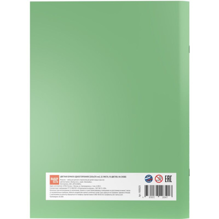 Бумага цветная Выбор есть Всезнайка (А4, 32 листа, 16 цветов, офсет)