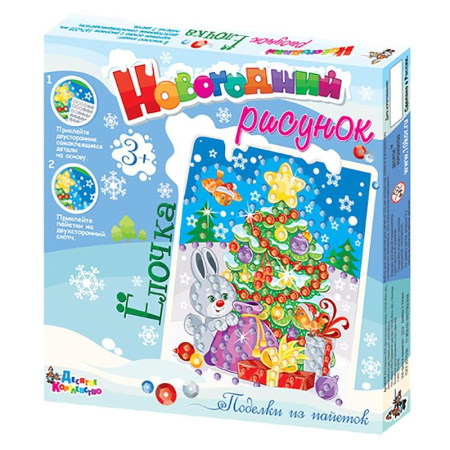 Набор для творчества Десятое королевство Аппликация из пайеток  Новогодний рисунок Елочка