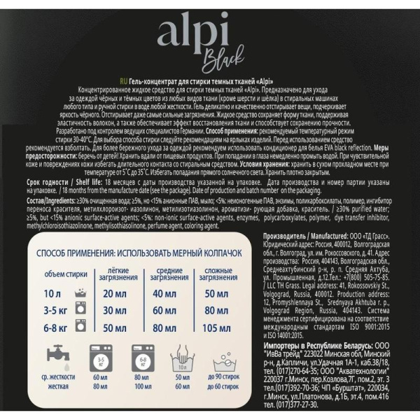 Гель для стирки Alpi для темных тканей 1.8 л