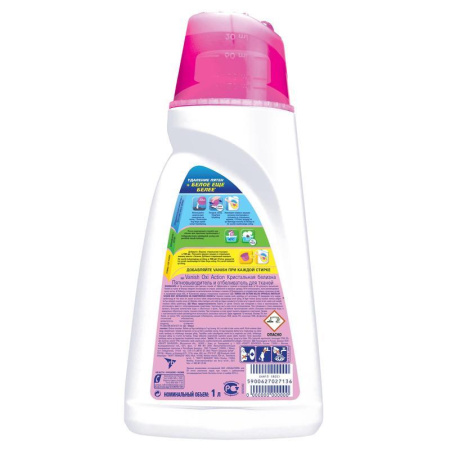 Пятновыводитель Vanish Oxi Action Кристальная белизна 1 л
