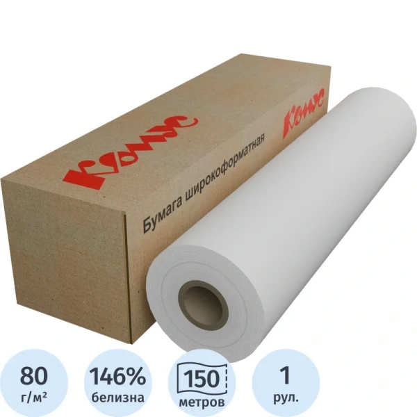 Бумага широкоформатная ProMega Engineer Standart (80 г/кв.м, длина 150  м, ширина 620 мм, диаметр втулки 76.2 мм)