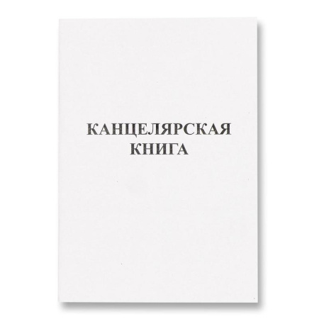 Книга учета