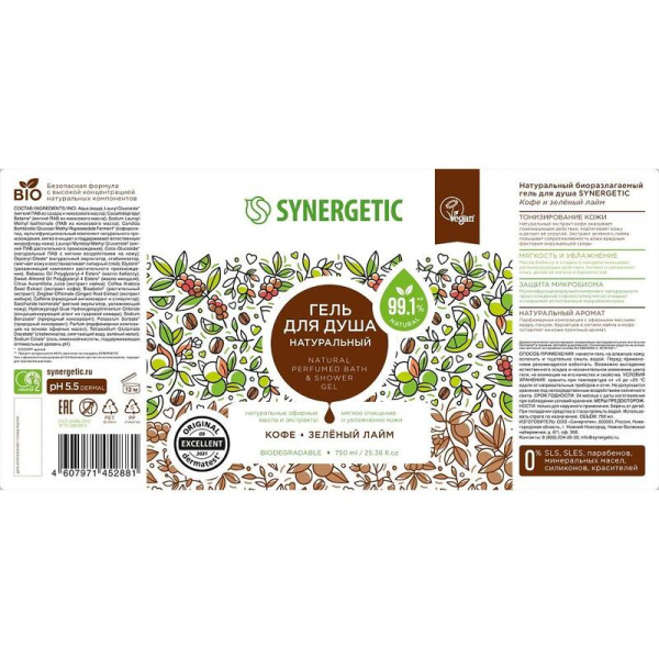 Гель для душа Synergetic Кофе и зеленый лайм увлажняющий 750 мл