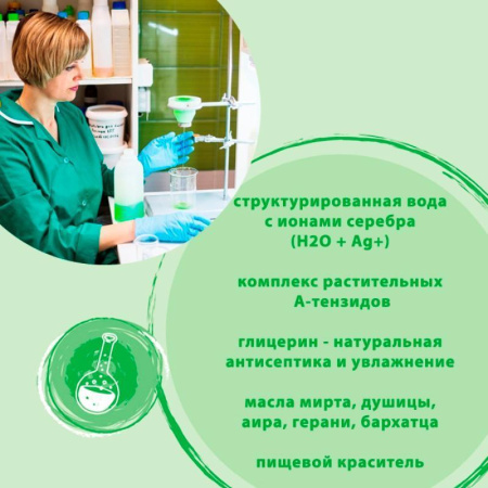 Жидкое мыло гипоаллергенное Синергетик 500 мл