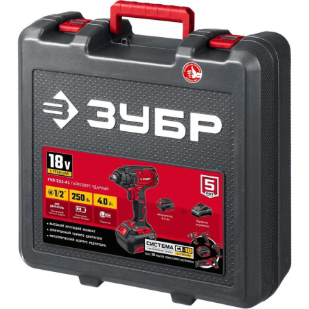 Гайковерт аккумуляторный ЗУБР ГУЛ-255-41