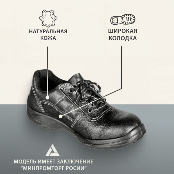 Полуботинки рабочие летние Профи 53 ПУ из натуральной кожи черные размер  40