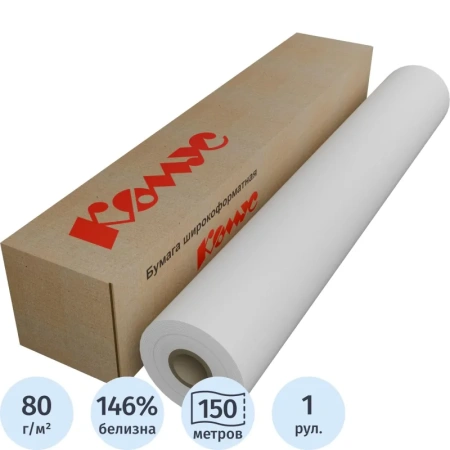 Бумага широкоформатная ProMega Engineer Standart (80 г/кв.м, длина 150  м, ширина 914 мм, диаметр втулки 76.2 мм)