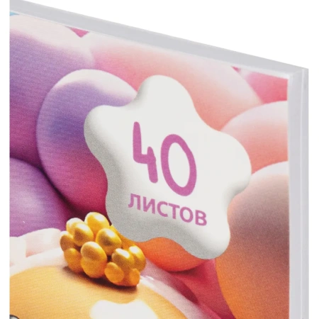 Альбом для рисования Комус Класс Sweet А4 40 листов (2 штуки в упаковке)