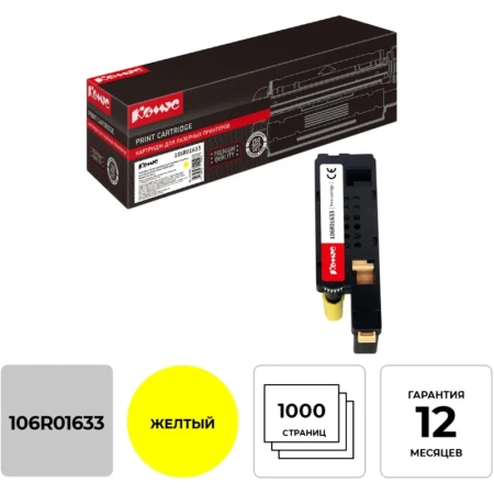 Картридж лазерный Комус 106R01633 для Xerox желтый совместимый