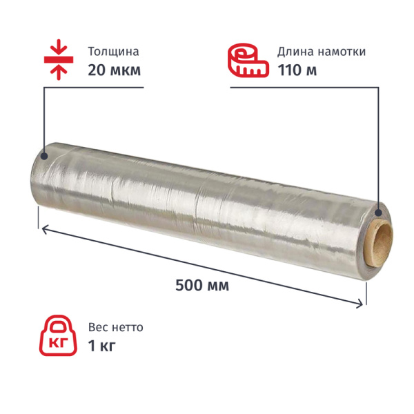 Стрейч-пленка для ручной упаковки 1 кг 20 мкм х 500 мм х 110 м серая  вторичное сырье (8 штук  в упаковке)