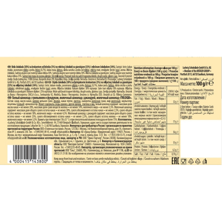 Шоколад порционный Schogetten белый 100 г