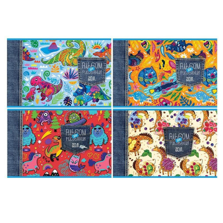 Альбом для рисования ПЗБМ Чудо-юдо рыба кит А4 20 листов (обложка в  ассортименте)