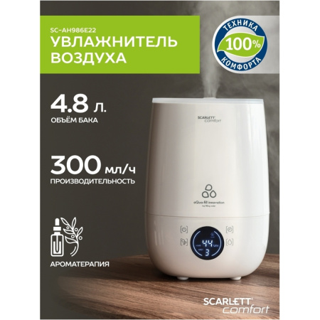 Увлажнитель воздуха Scarlett SC-AH986E22 белый