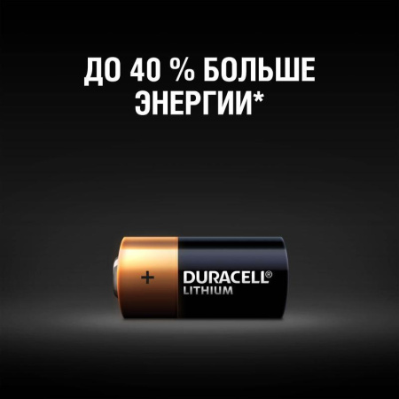 Батарейка Duracell Ultra CR123
