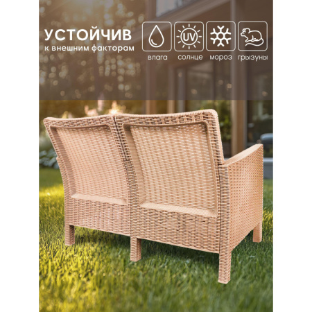 Диван двухместный TDT (капучино, 1140х590х800 мм)