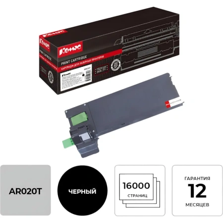 Картридж лазерный Комус AR020T для Sharp черный совместимый