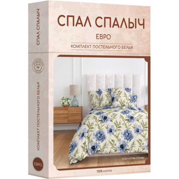 Постельное белье Спал Спалыч Пионы (евро, бязь)
