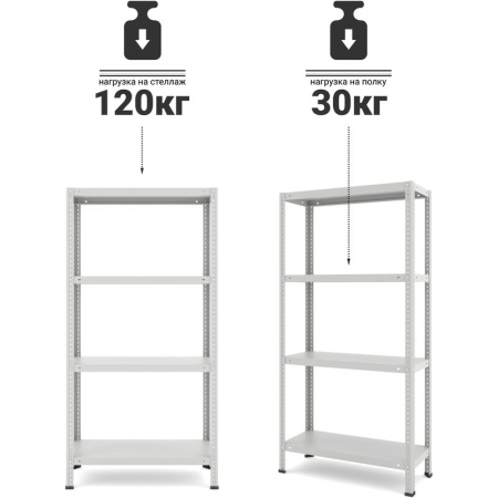 Стеллаж металлический Everest Lite серый 4 полки 750х300х1500 мм