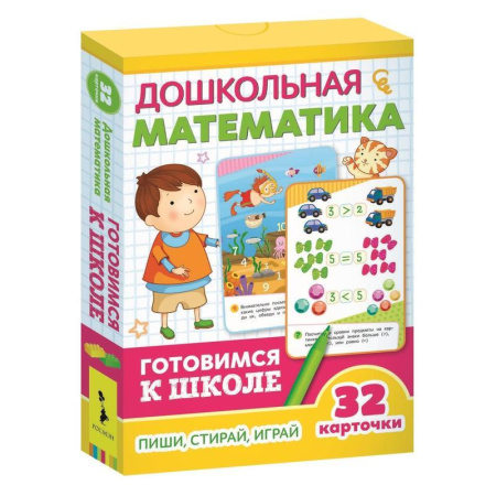 Игра развивающая Росмэн Умные карточки Дошкольная математика (32 карточки)