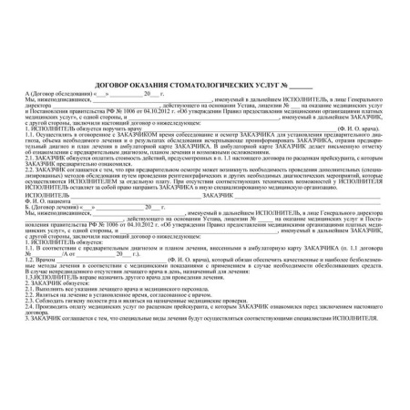 Карта медицинская Учитель-Канц стоматологического больного 043/У офсет  А5 (140х195 мм, 10 карт по 16 листов)