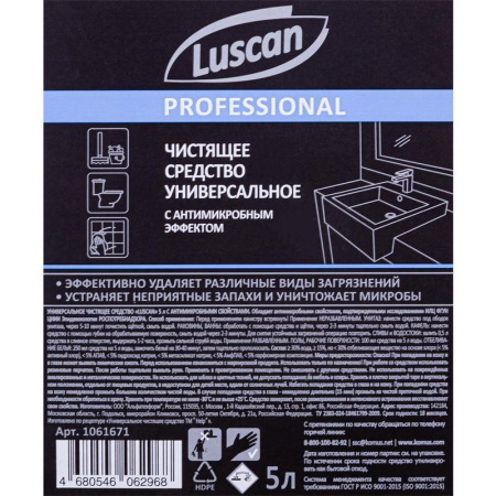 Чистящее средство универсальное Luscan антимикробное 5 л