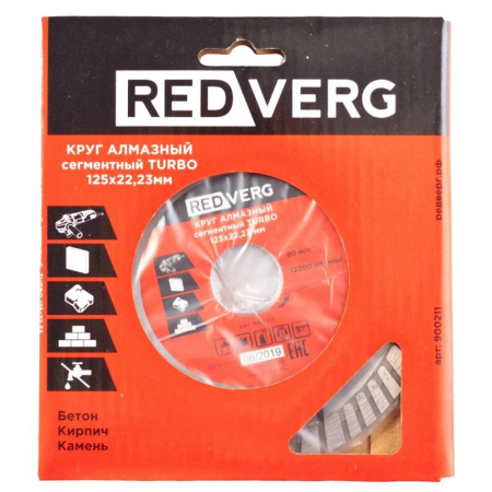 Диск алмазный по бетону Redverg TURBO сегментный 125x1 (900211)