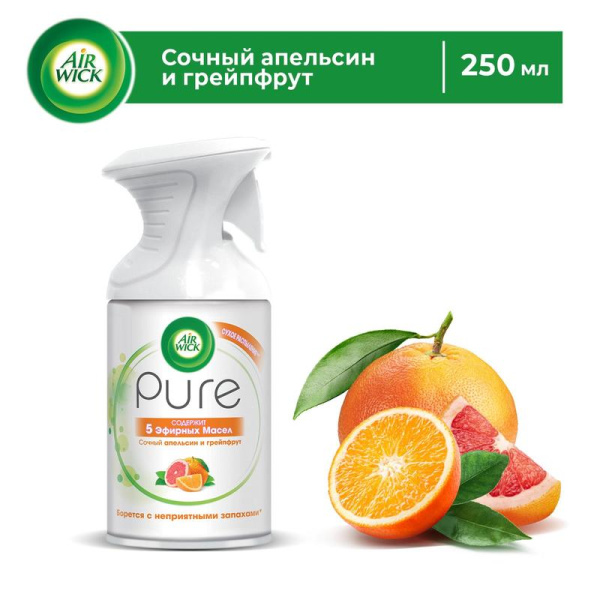 Освежитель воздуха Air Wick Pure Сочный апельсин и грейпфрут 250 мл  (сухое распыление)