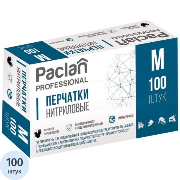 Перчатки одноразовые Paclan нитриловые чёрные (размер M, 100 штук/50 пар  в упаковке, 407961)