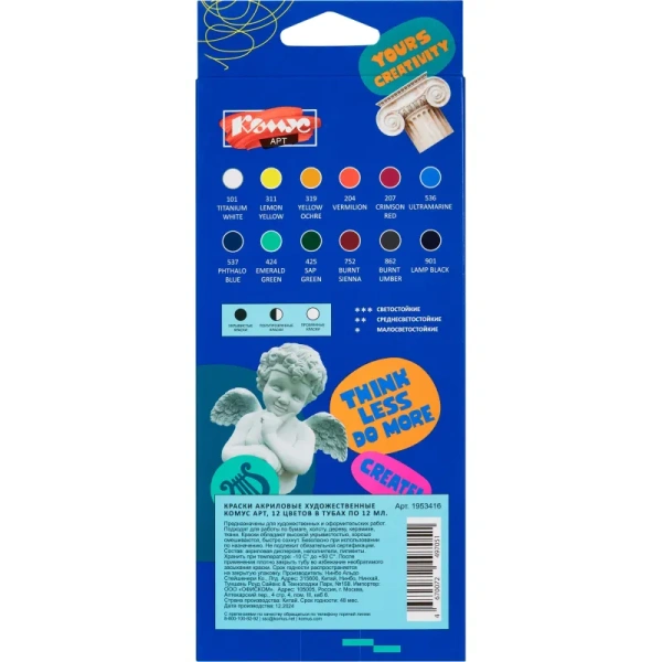 Краски акриловые профессиональные Комус Арт набор 12 цветов по 12 мл в  тубах
