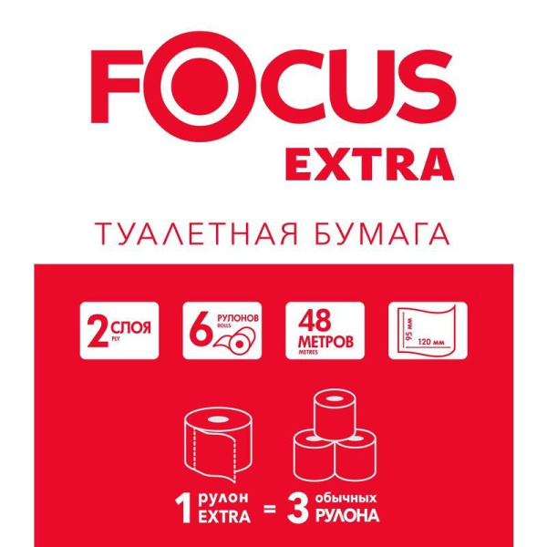 Бумага туалетная в рулонах Focus Extra 2-слойная 6 рулонов по 48 метров  (артикул производителя 5042265)