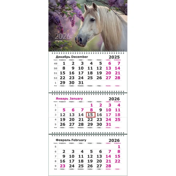 Календарь настенный 3-х блочный 2026 Белая лошадь 30.5x67.5 см