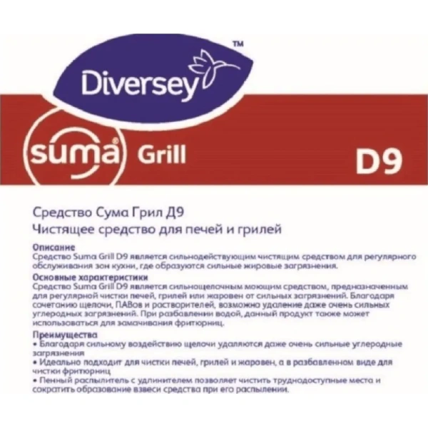 Средство для очистки грилей и духовых шкафов Diversey Suma Grill D9 750  мл
