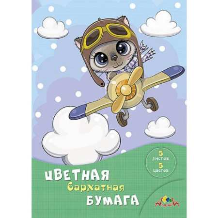 Бумага цветная Апплика (А4, 5 листов, 5 цветов, бархатная) Бумага цветная Апплика (А4, 5 листов, 5 цветов, бархатная)