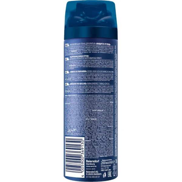 Пена для бритья Nivea Защита и уход 200 мл