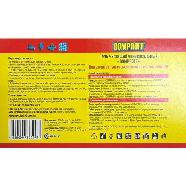 Средство для сантехники Domproff 1 л