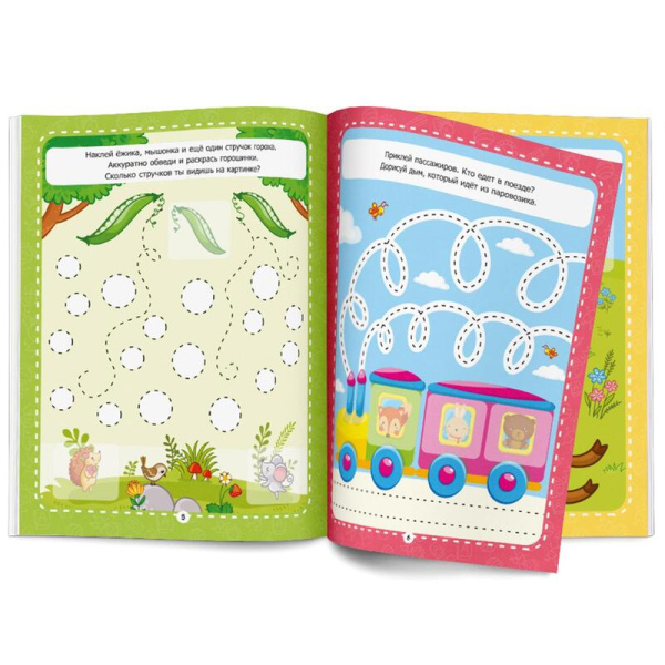 Рабочая тетрадь для дошкольников с наклейками Готовимся к письму