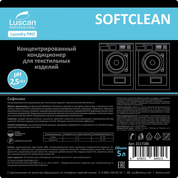 Кондиционер для белья Luscan Professional Softclean 5 л