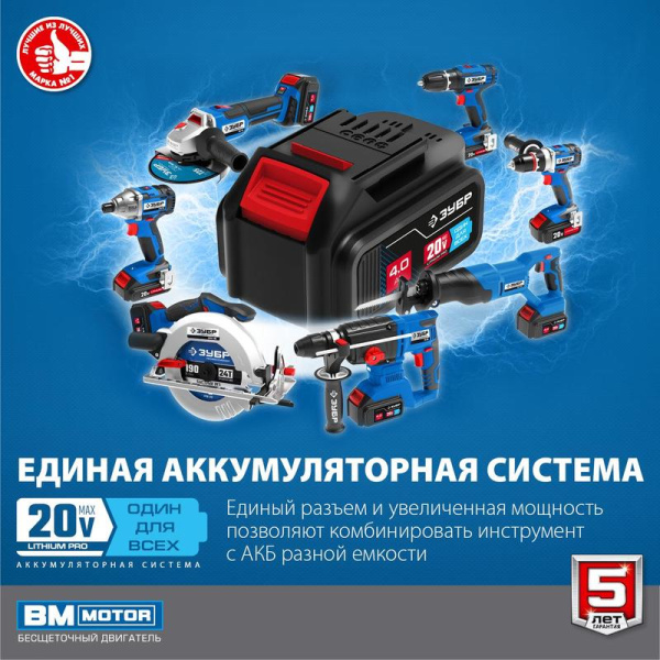 Дрель-шуруповерт ударная аккумуляторная Зубр DBS-201 20 В без АКБ и ЗУ