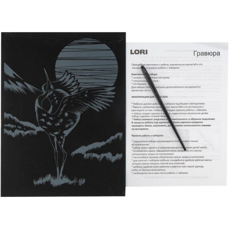 Гравюра Lori Животные Журавль с разноцветным эффектом 18х24см