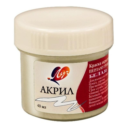 Акриловая краска Луч перламутровая белая 40 мл