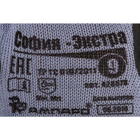 Перчатки защитные София-Экстра серые/черные размер 9