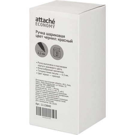 Ручка шариковая Attache Economy красная (оранжевый корпус, толщина линии 0.5 мм)
