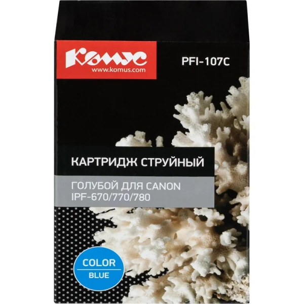 Картридж струйный Комус PFI-107C для Canon голубой совместимый