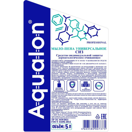 Мыло-пена жидкое Aqualon СИЗ 5 л Мыло-пена жидкое Aqualon СИЗ 5 л