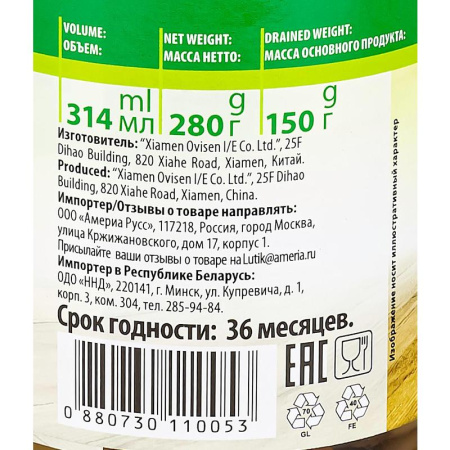 Грибное ассорти Lutik в маринаде 314 мл