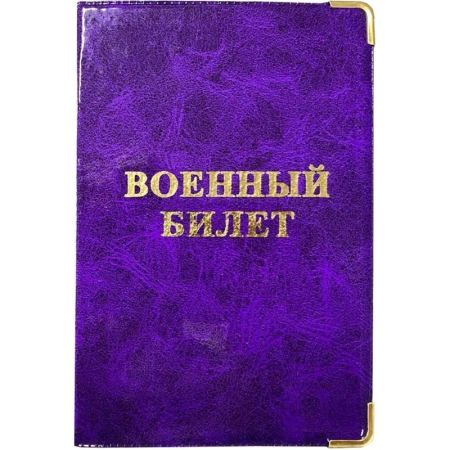 Обложка для удостоверений ПВХ Обложка для удостоверений ПВХ