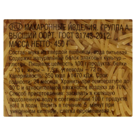Макароны Шебекинские Вермишелька 450 г Макароны Шебекинские Вермишелька 450 г