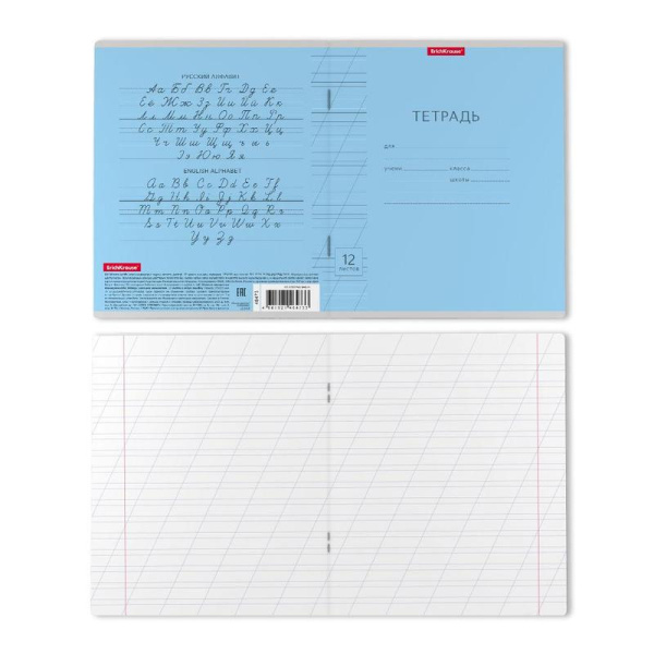 Тетрадь школьная голубая ErichKrause Классика Visio А5+ 12 листов в  косую линейку (10 штук в упаковке)