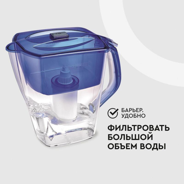 Фильтр-кувшин для очистки воды Барьер Гранд Нео В011Р00 4.2 л ультрамарин