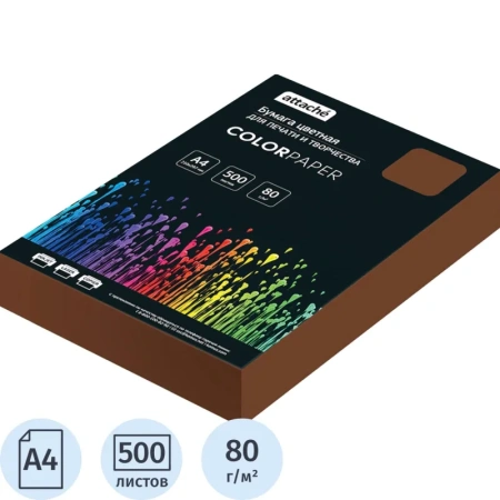 Бумага цветная для печати коричневый интенсив (А4, 80 г/кв.м, 500  листов)